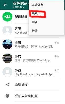 whatsapp最新版本安-whatsapp最新版本安卓官方下载