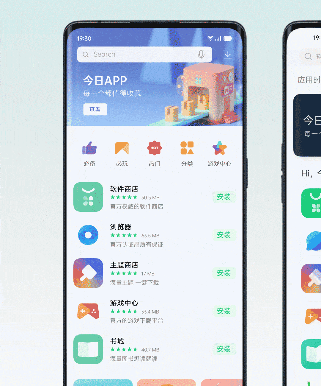 手机应用商店app下载官方-手机应用商店app下载官方网站下载安装国家反诈中心
