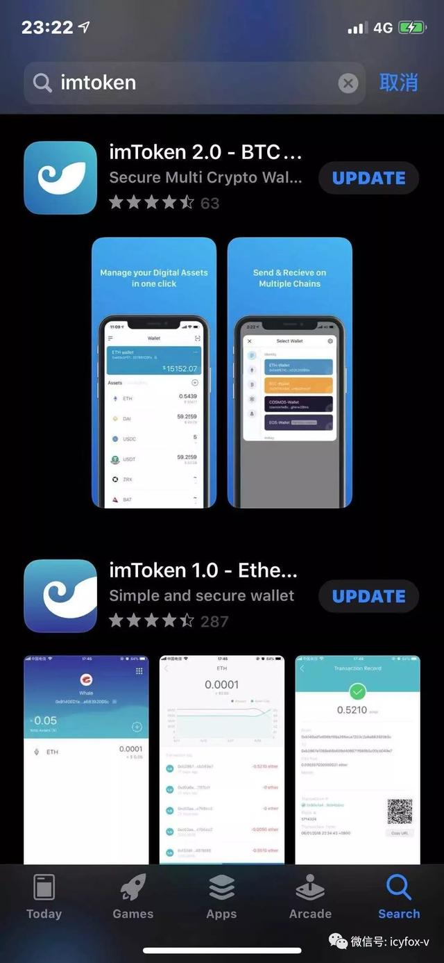 imtoken2.0-imtoken20安卓下载