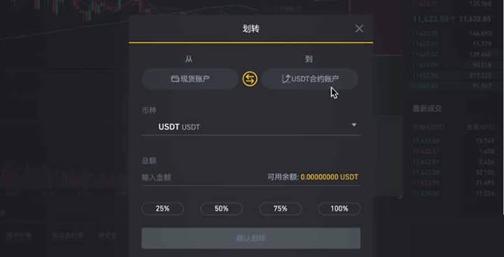 包含usdt怎么交易这个平台能坚持多久的词条