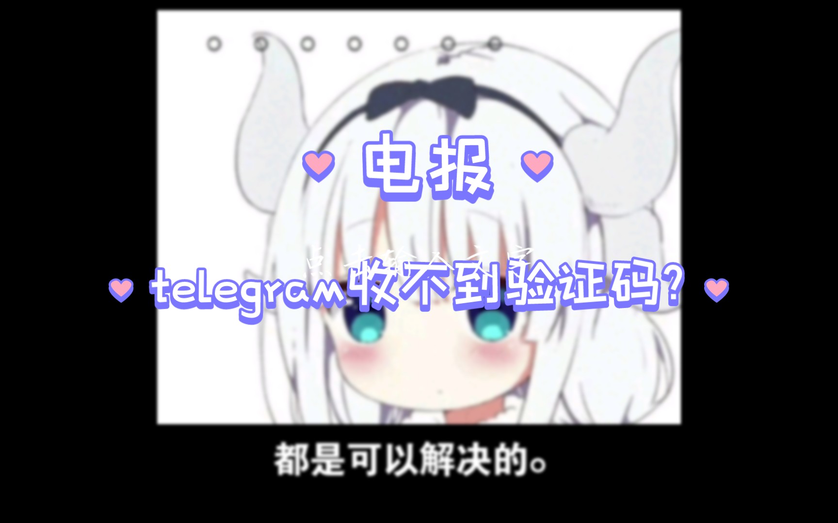 telegram收不到-华为用不了telegram