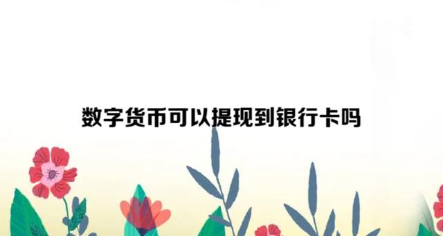 法定货币和法偿货币的区别-法定货币和法偿货币的区别是什么