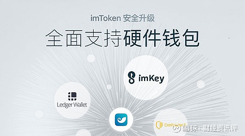 imtoken钱包ios下载链接-imtoken钱包ios版下载v135 iphone版
