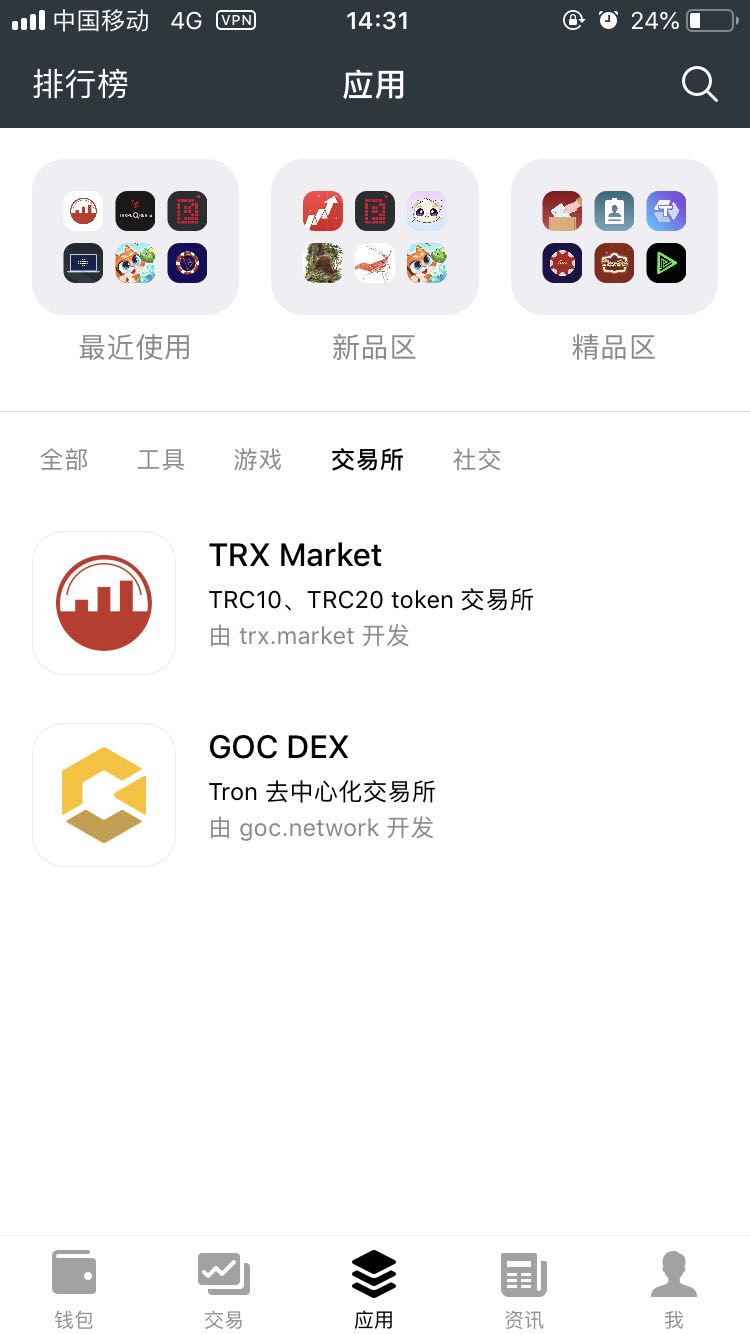 TRC是什么币-trc币怎么购买