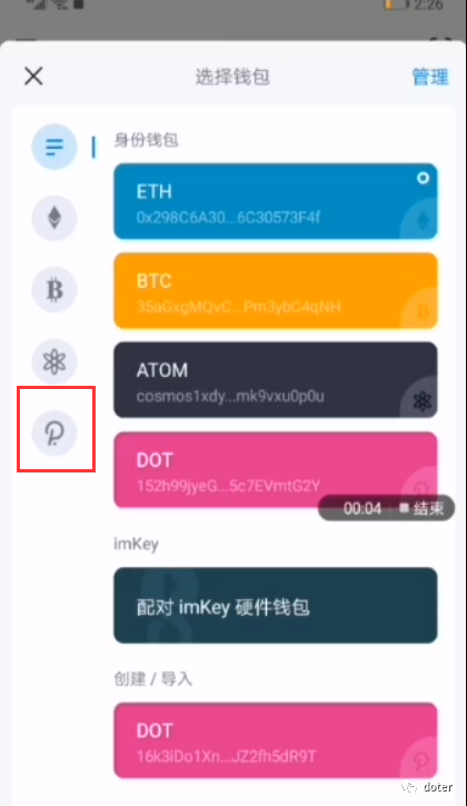 imtoken钱包如何修改密码-imtoken如何导入钱包重置密码