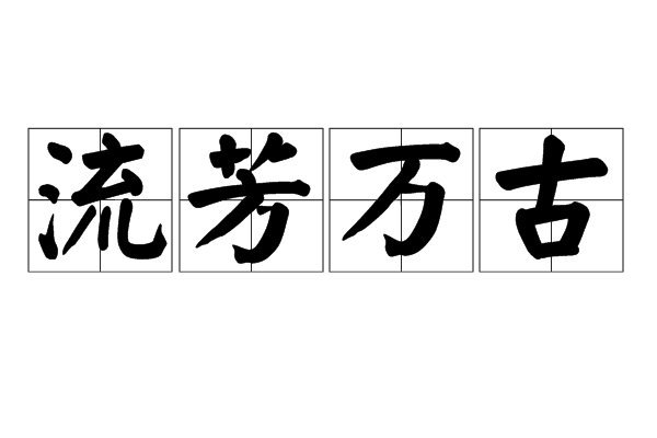 侪拼音怎么读怎么写-侪拼音怎么读怎么写的