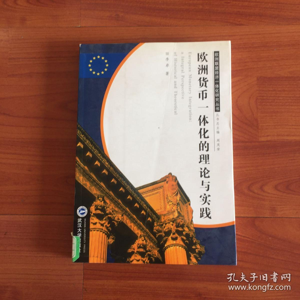 区域性货币一体化名词解释-区域性货币一体化名词解释汇总