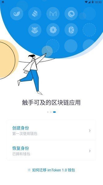 imtoken安卓版2.9.9-imtoken 20版安卓版官网