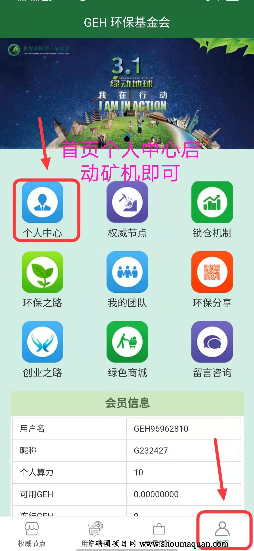 gec实名认证有风险吗-gec实名认证安全密码忘了怎么办