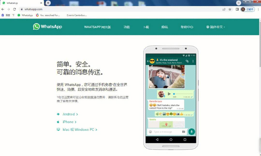 whatsapp官方网下载手机版-whatsapp官方下载手机版软件