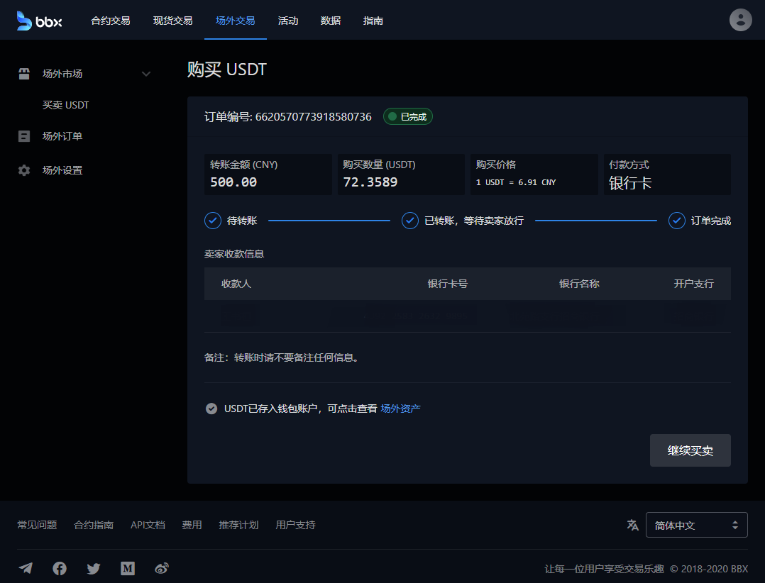 usdt官网交易所蜂巢币的简单介绍