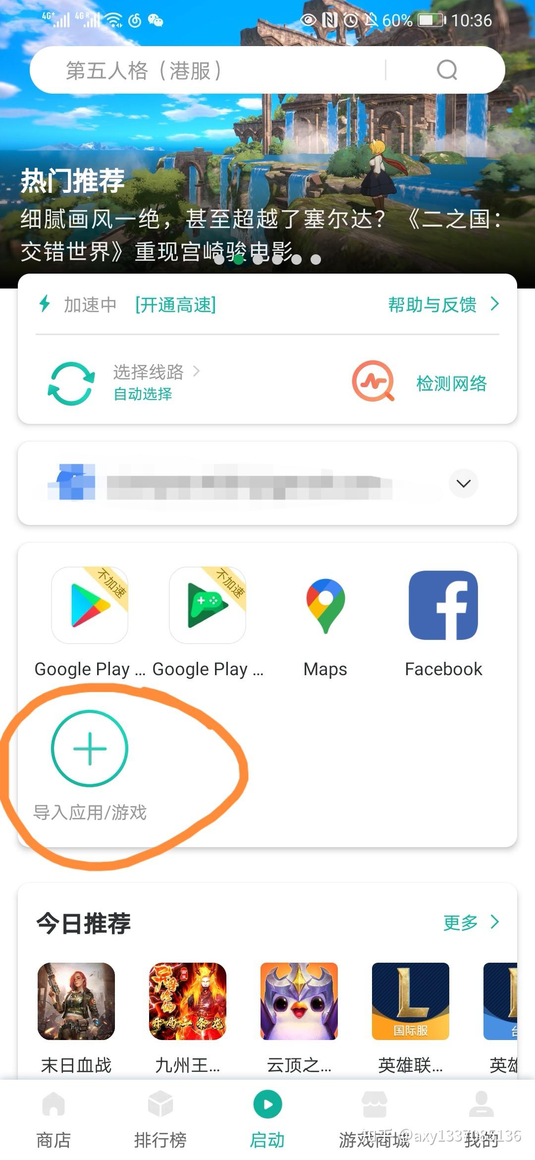 googleplay下载华为-google play下载 huawei