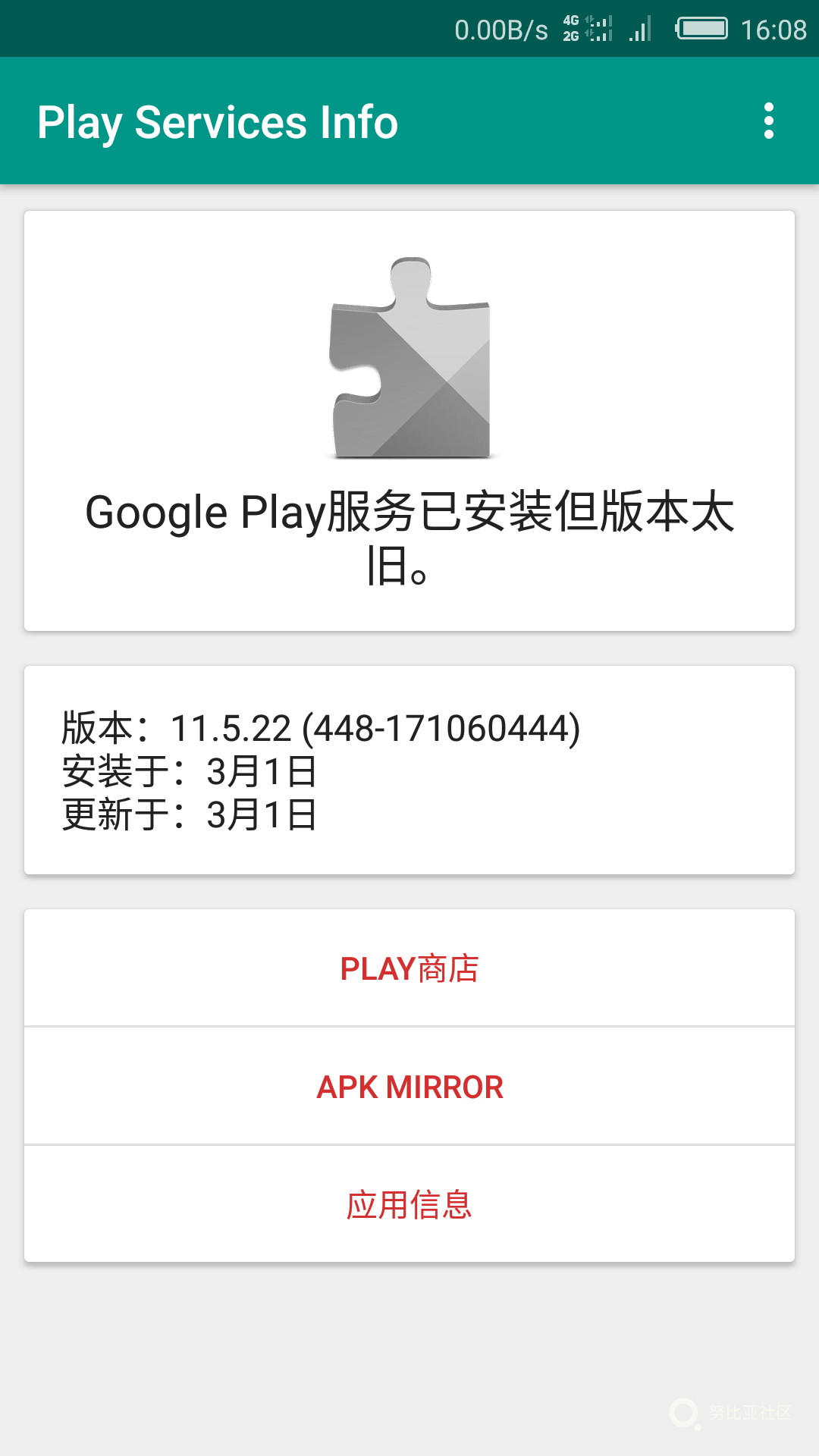 华为手机怎么下载谷歌商店闪退-华为手机下载了谷歌app怎么会闪退