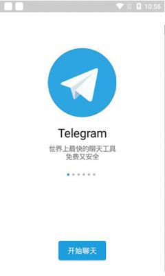 Telegram官方-telegeram安卓下载