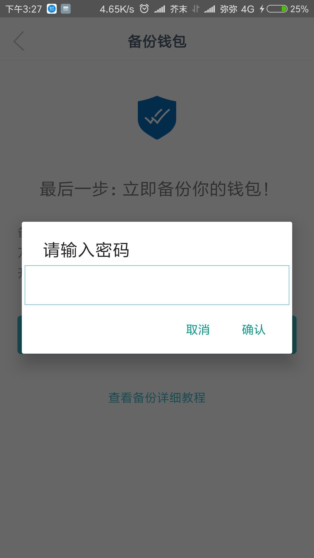 imtoken修改密码-imtoken密码忘记了怎么修改密码