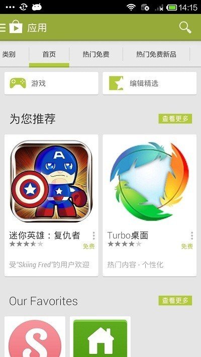 软件商店下载安装-软件商店下载安装到手机桌面上