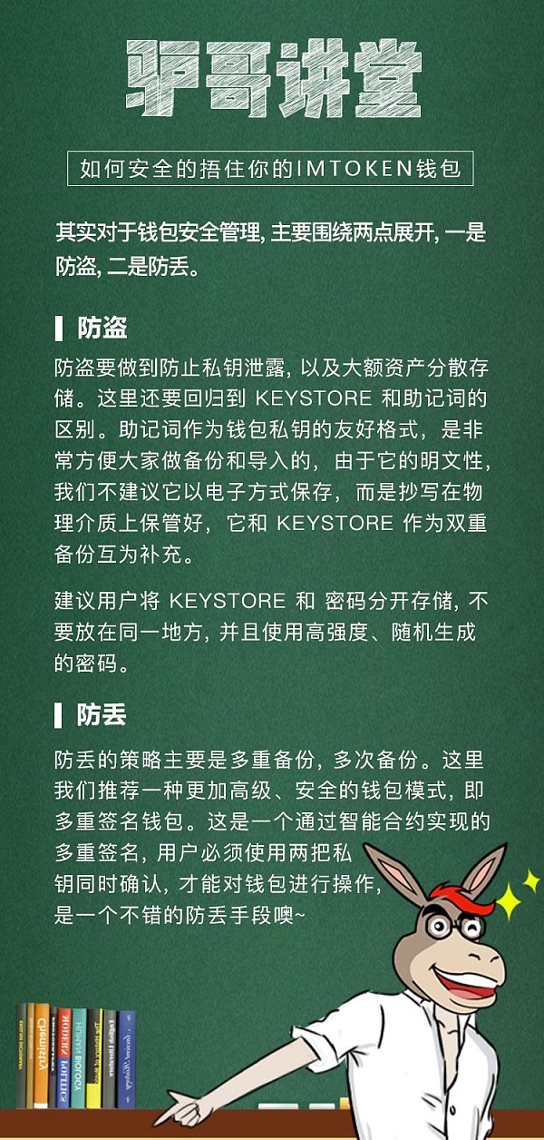 imtoken安全-Imtoken安全下载