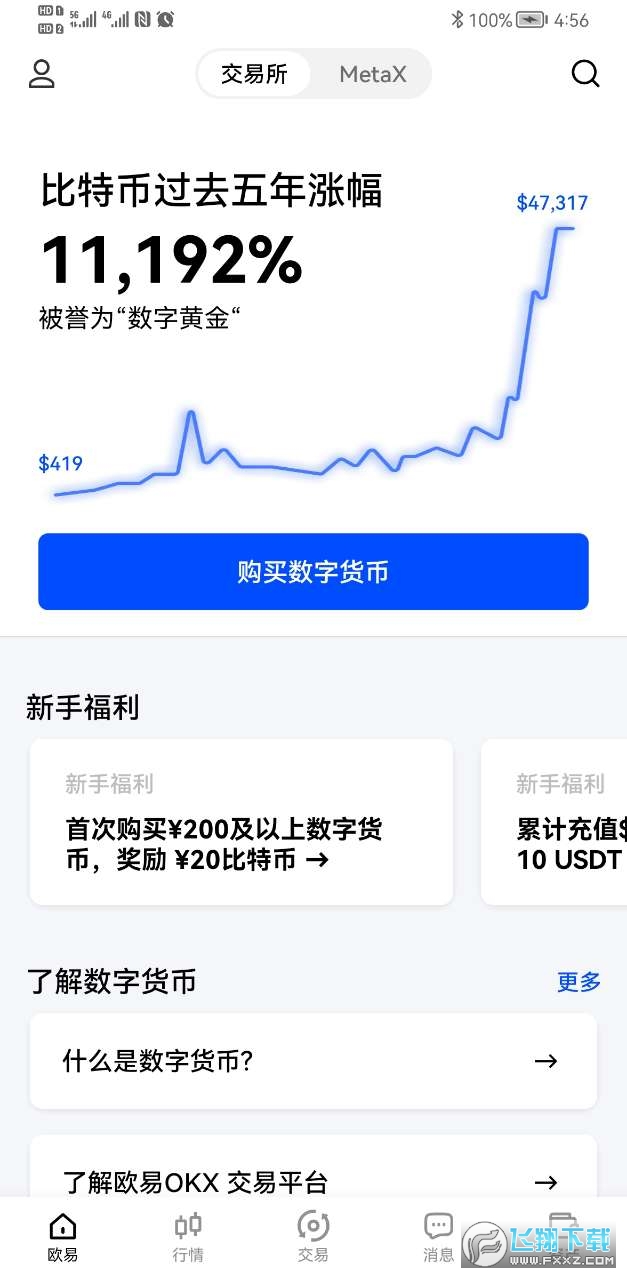 欧意交易所app下载-欧意交易所app官方下载