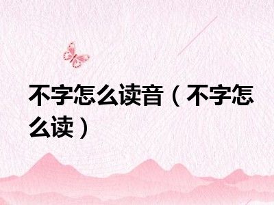 imtoken怎么读音语音的简单介绍