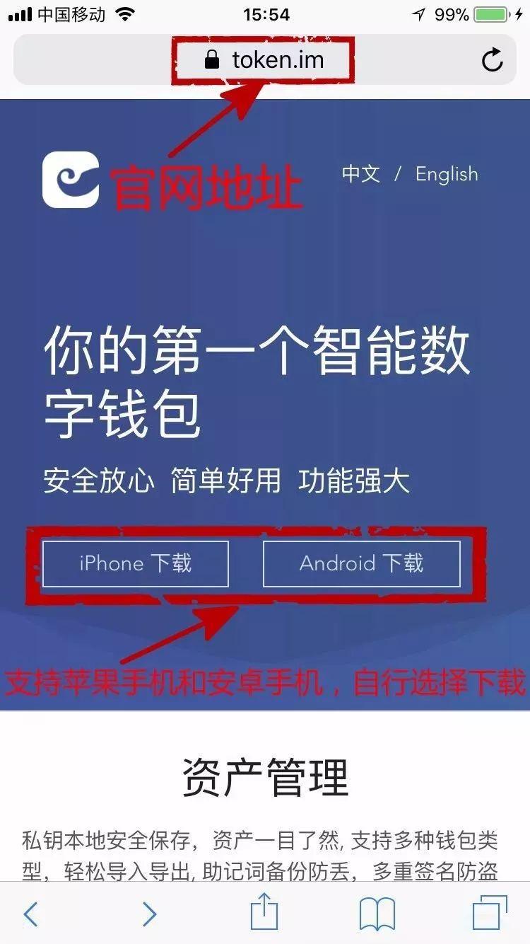 imtoken安卓安装包-imtoken 20版安卓版官网