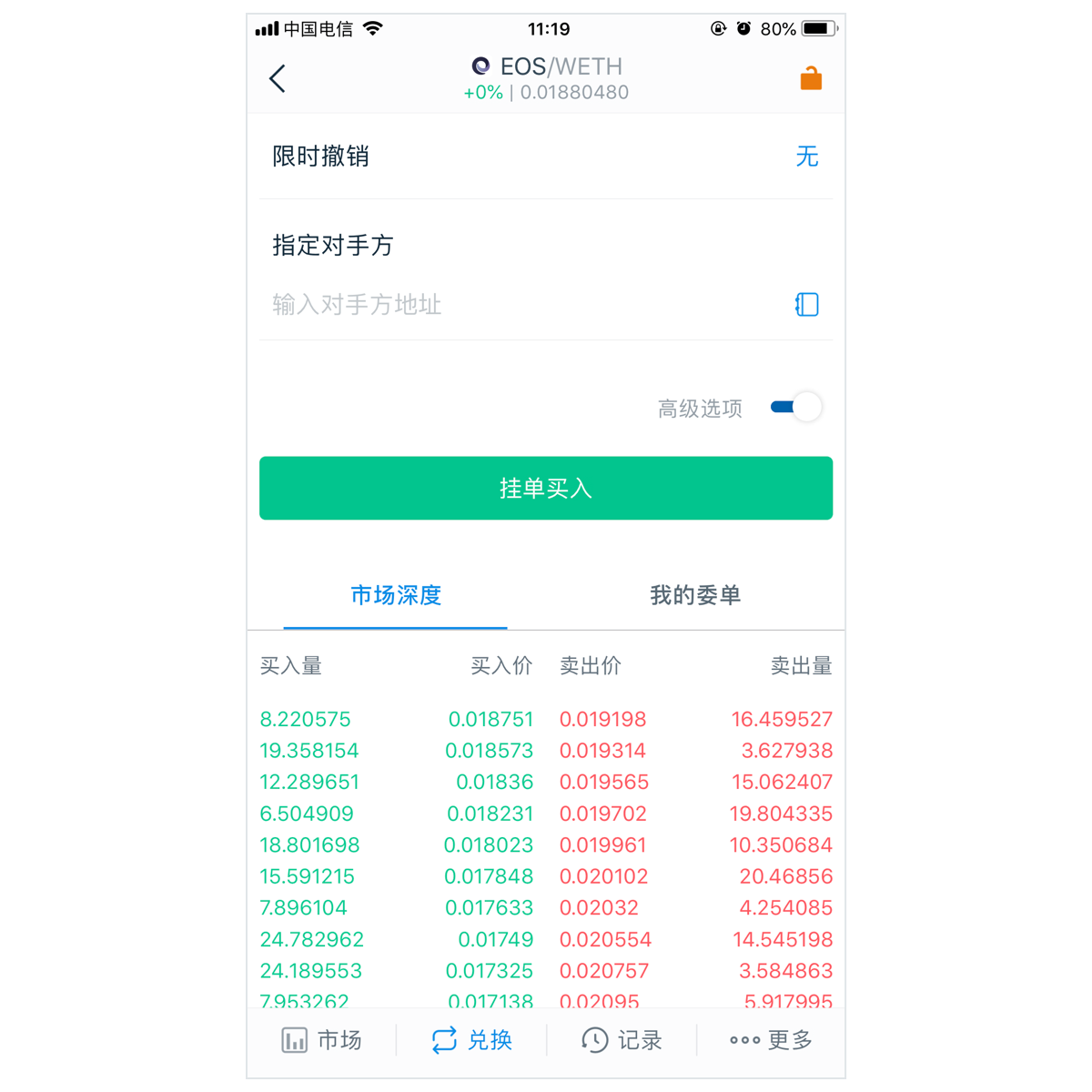 imtoken钱包交易-imtoken钱包交易记录删了怎么办