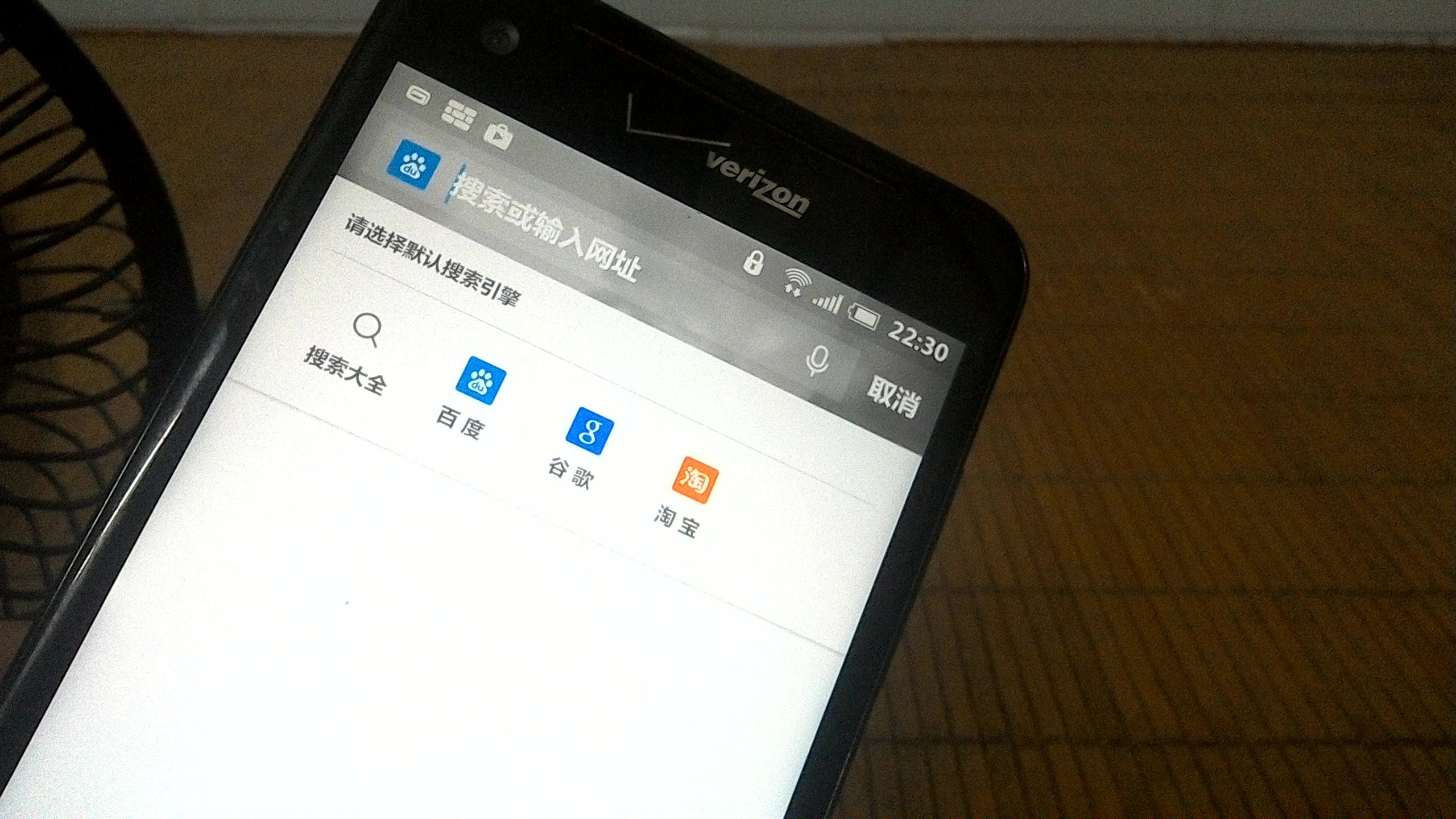 uc搜索引擎设置-uc搜索引擎怎么设置