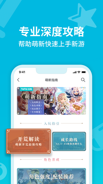 taptap下载-taptap下载官网电脑端
