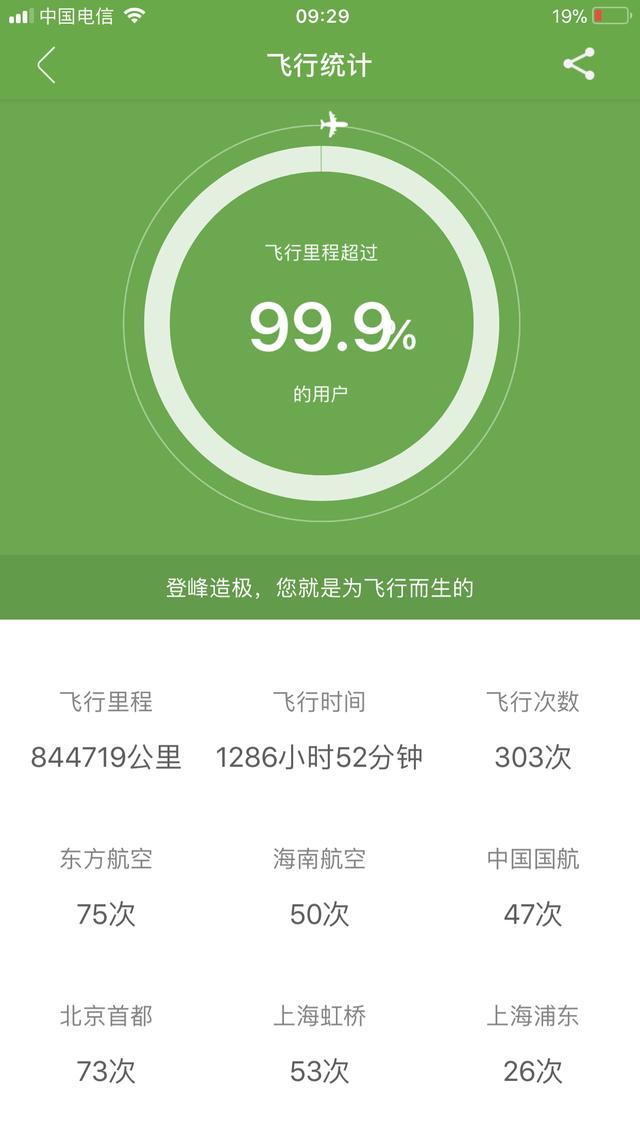 飞机app-飞机app聊天软件
