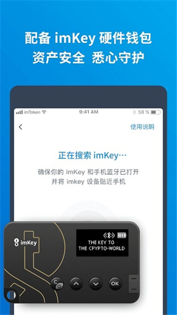 imtoken安卓官网下载-imtoken官网下载20安卓