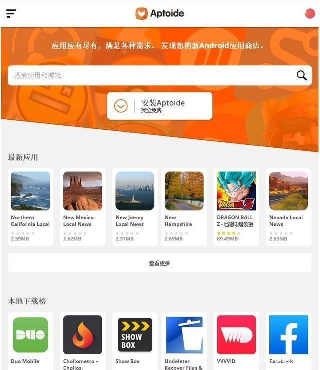包含aptoide应用商店最新版安卓网的词条