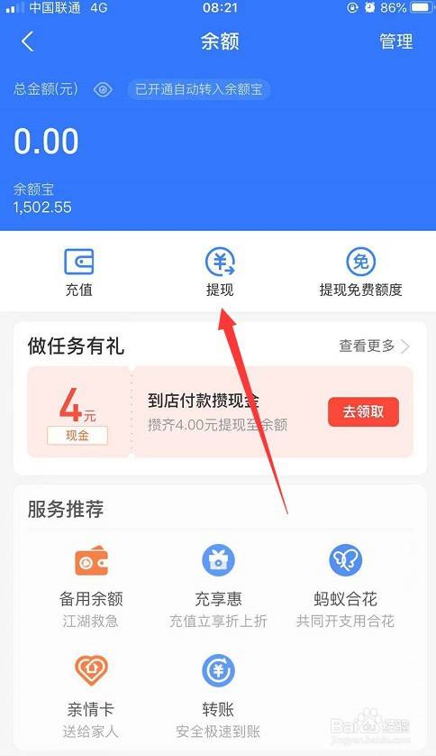 imtoken提现到支付宝-imtoken钱包提现支付宝