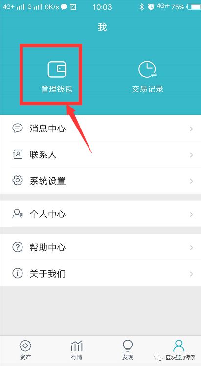 imtoken怎么找回钱包-怎么找回imtoken钱包密码