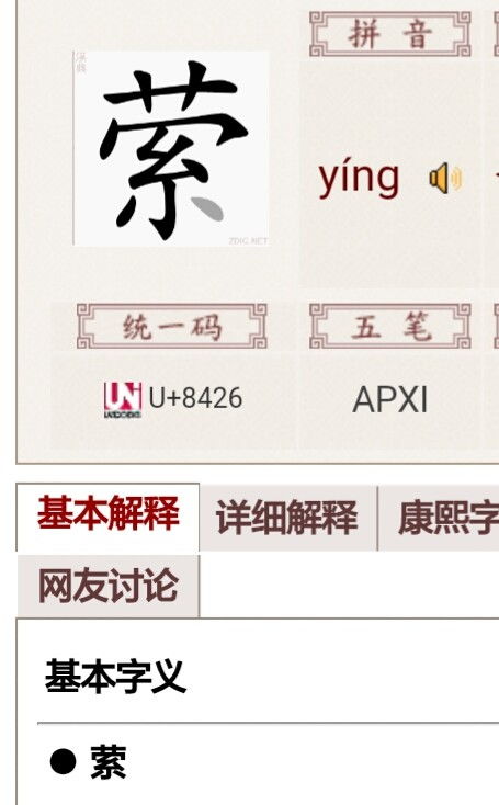 侪怎么读组词的简单介绍