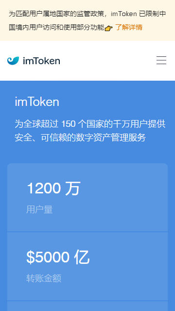 imtoken钱包官方版下载苹果-imtoken苹果版下载官网怎样下载