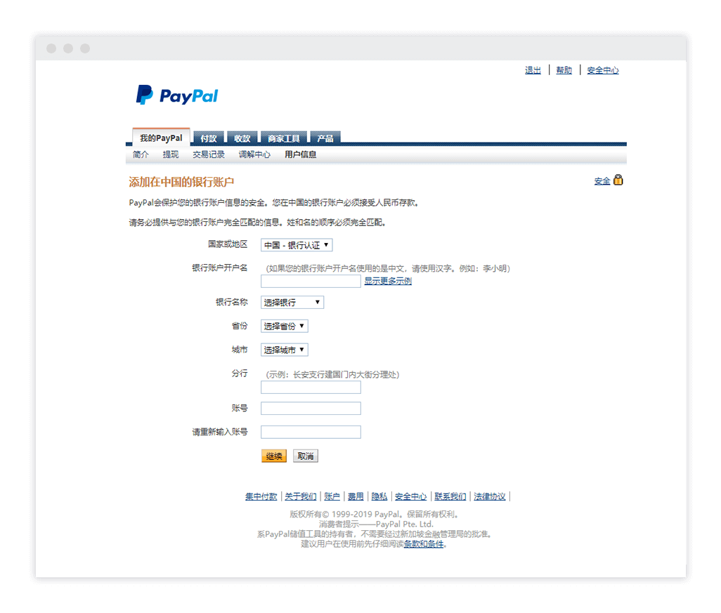 关于paypay里的钱怎么提现的信息