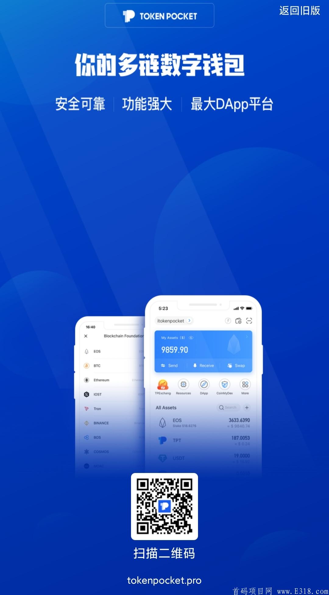 tp钱包官方网下载-tp钱包官方下载app最新版本
