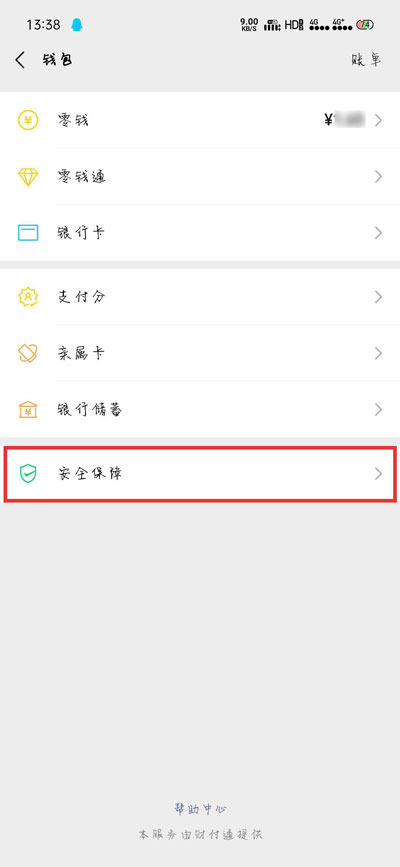 微信钱包打不开怎么回事-微信钱包打不开怎么回事视频