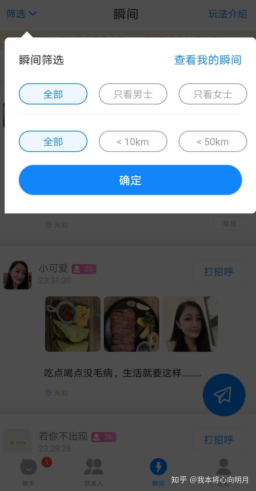 蝙蝠下载app苹果-蝙蝠app聊天软件官网苹果