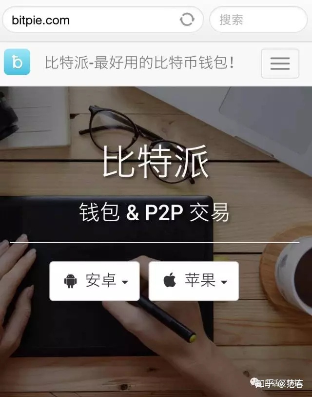 bitpie官网下载正版-bitget交易所官网下载