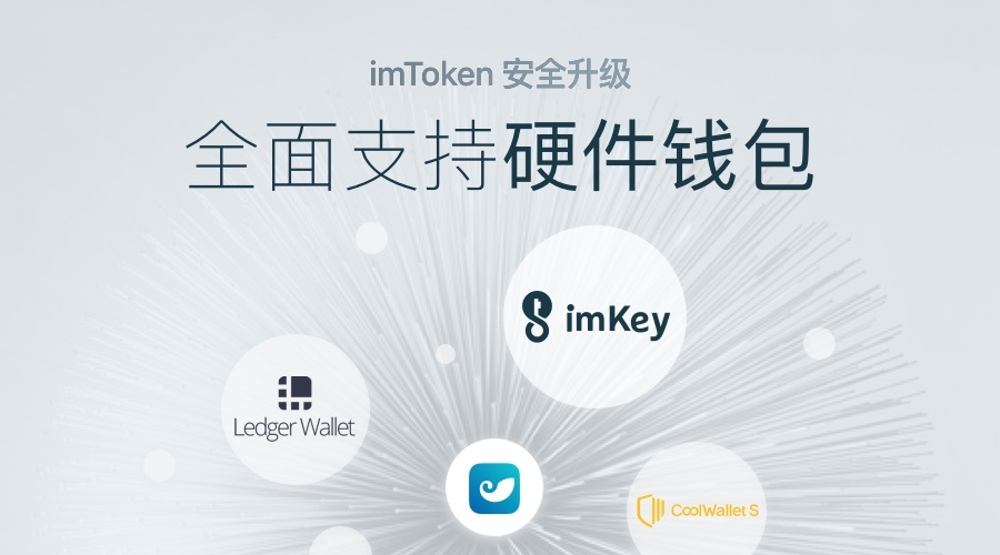 imtoken读音-imtoken钱包20官网