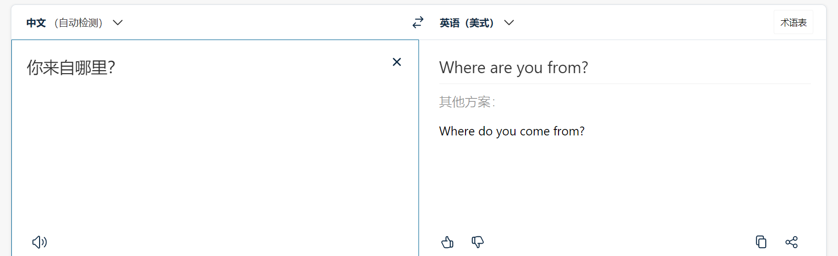 whatsapp的中文翻译-whatsapp如何翻译中文