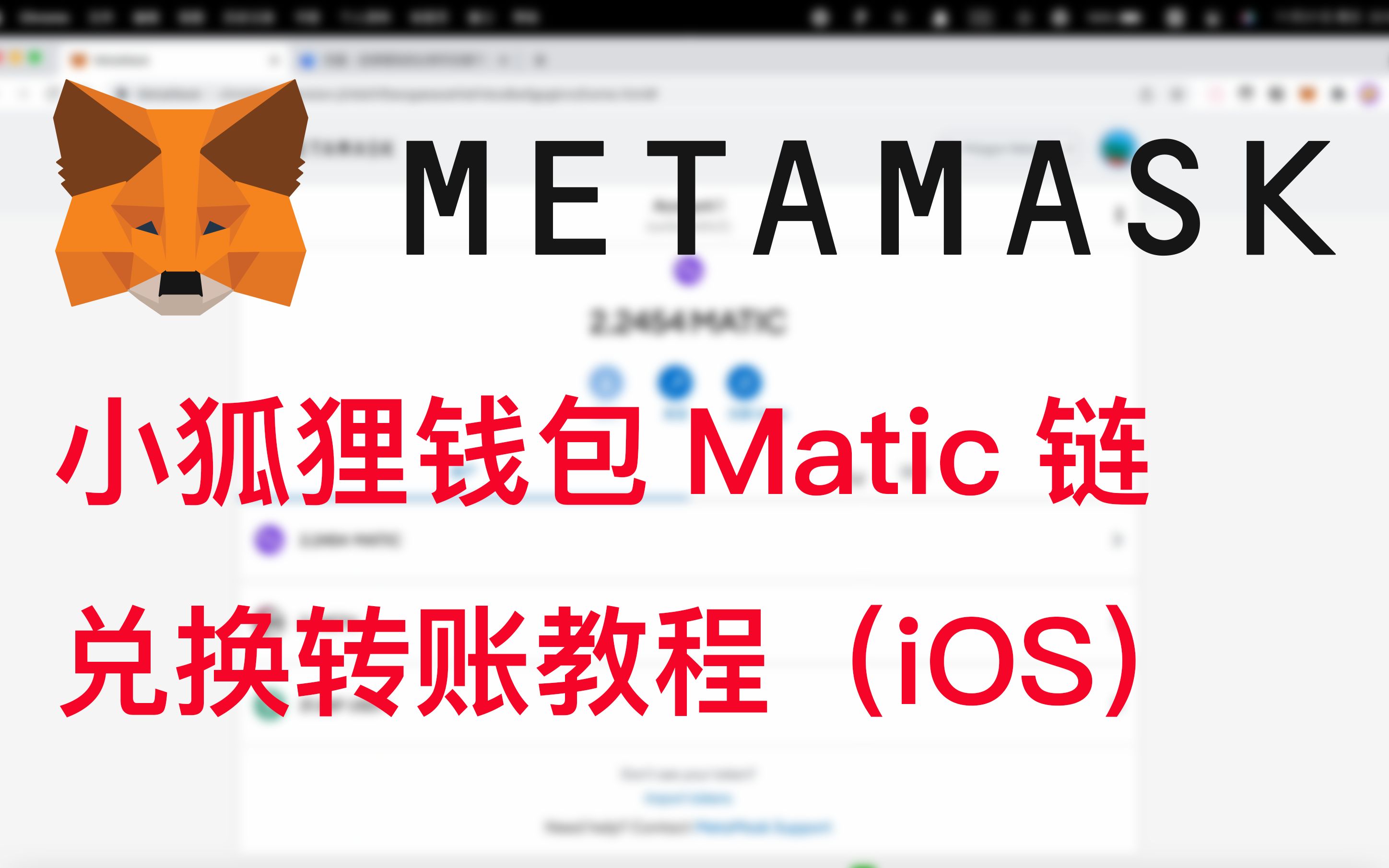 metamask钱包官网下载-metamask钱包官网下载苹果