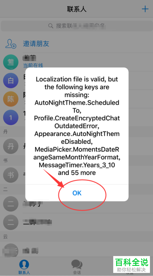 telegram汉语怎么设置-telegram汉语设置ios