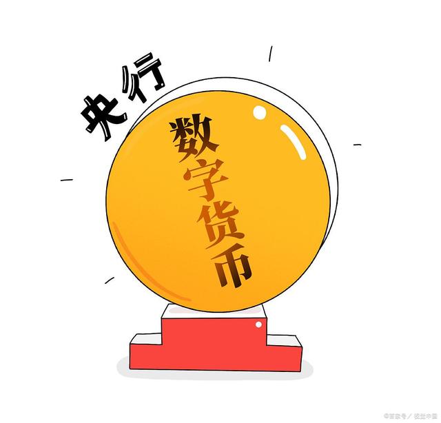 央行数字货币什么时候正式落地-央行数字货币什么时候正式落地发行