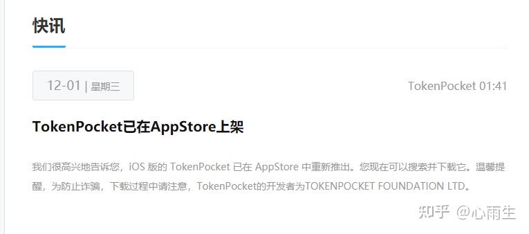 tp钱包苹果下载不了-iphone怎么下载tp钱包