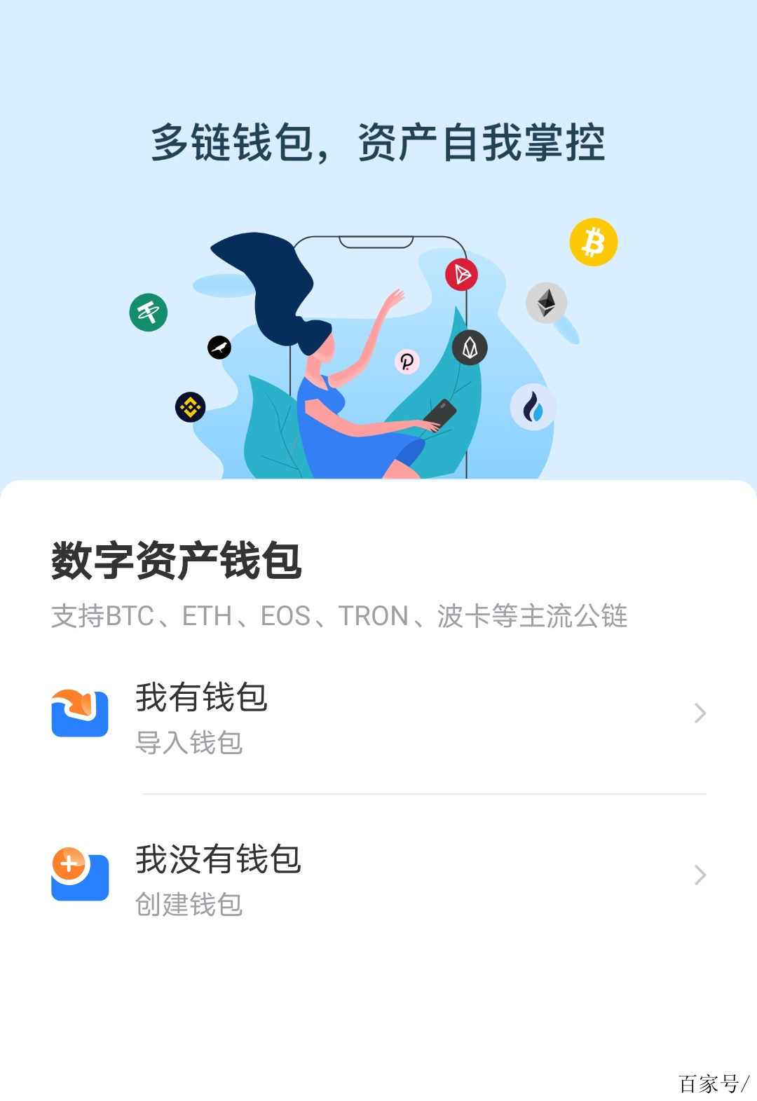TP钱包吧-tp钱包app