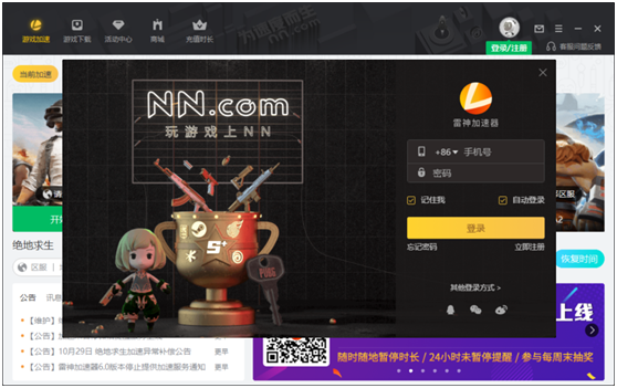 雷轰加速器有病毒吗-雷轰加速器有病毒吗怎么解决