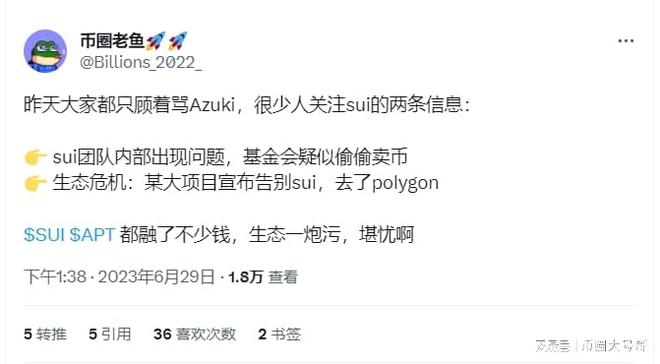 sui币价格-sui币价格今日行情