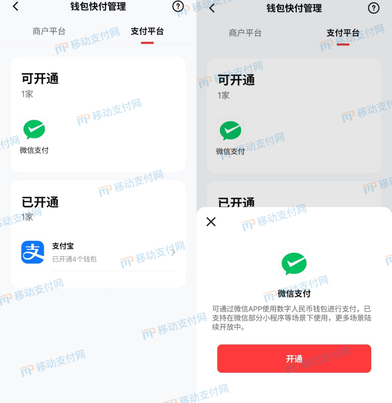 微信支付属于哪种货币-微信支付属于哪种货币支付