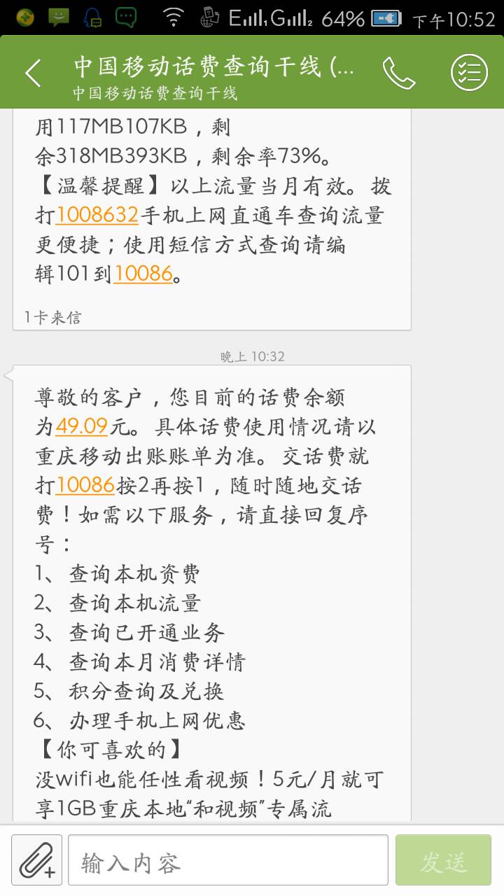为什么发不出去短信-OPPO为什么发不出去短信